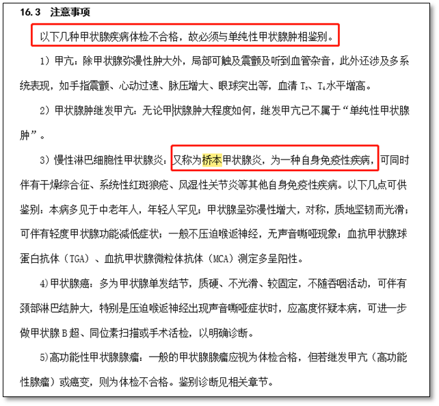 医院不建议补硒怎么办呀（医院有硒片吗）-硒宝网