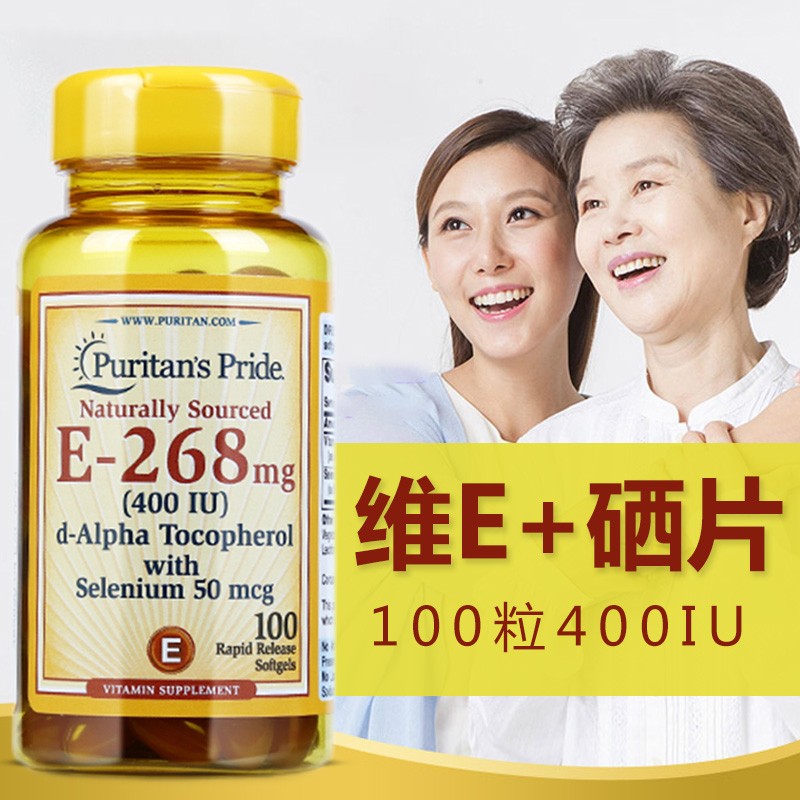 补硒为什么要吃维生素e（维生素硒维e片吃多久）-硒宝网