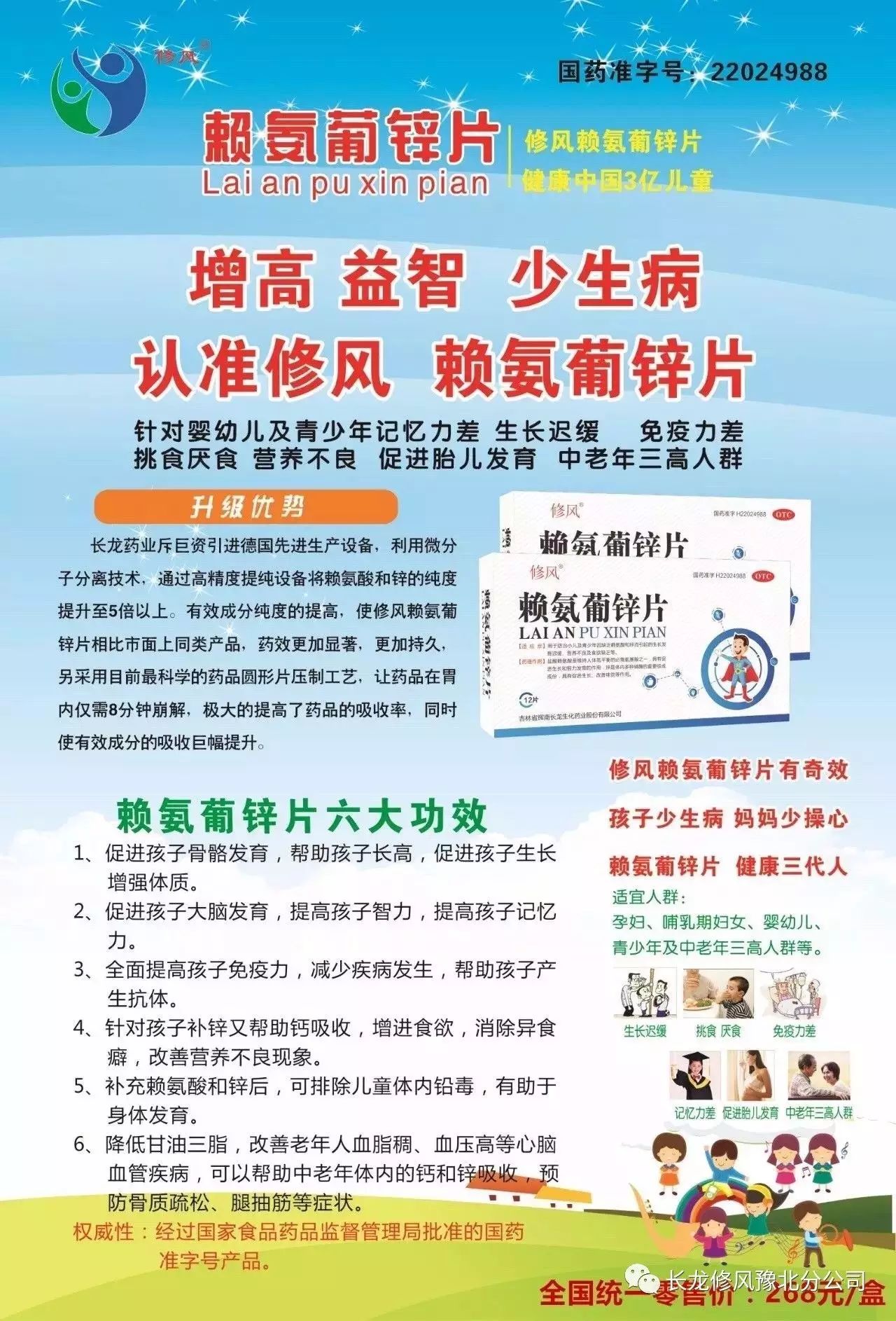 宝宝的锰和硒怎么补的呢（锰的作用和补硒的好处）-硒宝网