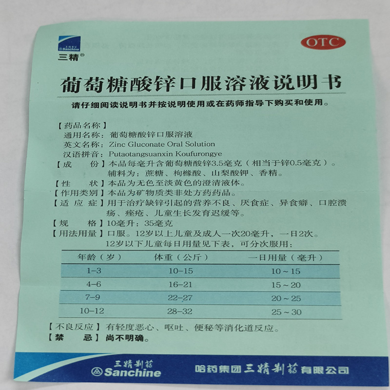 小孩缺铁缺锌缺硒怎么补(儿童缺锌硒吃什么药)-硒宝网