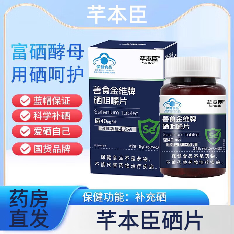 备孕女性补硒吃什么药好(女性备孕期间能补硒吗)-硒宝网