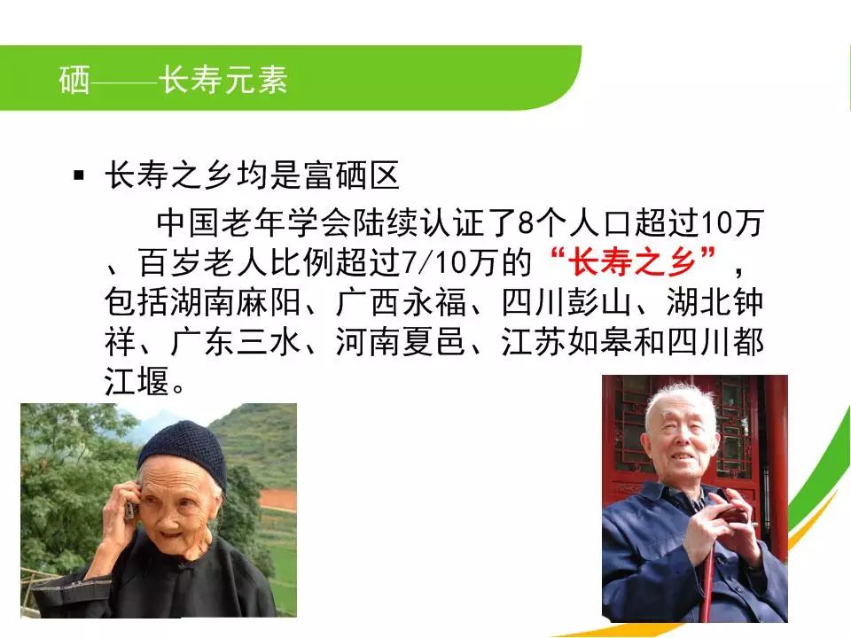 男性补硒对不育症的功效（男性补硒）-硒宝网