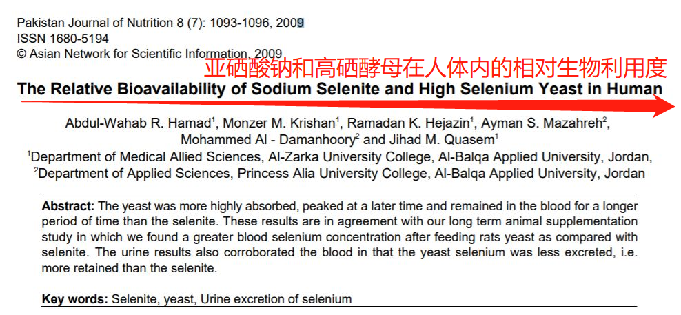 亚硒酸钠和钙能同时补吗(亚硒酸钠和钙能同时补吗)-硒宝网
