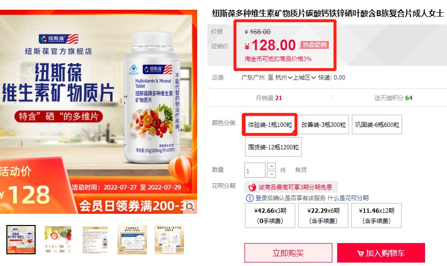 亚硒酸钠和钙能同时补吗(亚硒酸钠和钙能同时补吗)-硒宝网