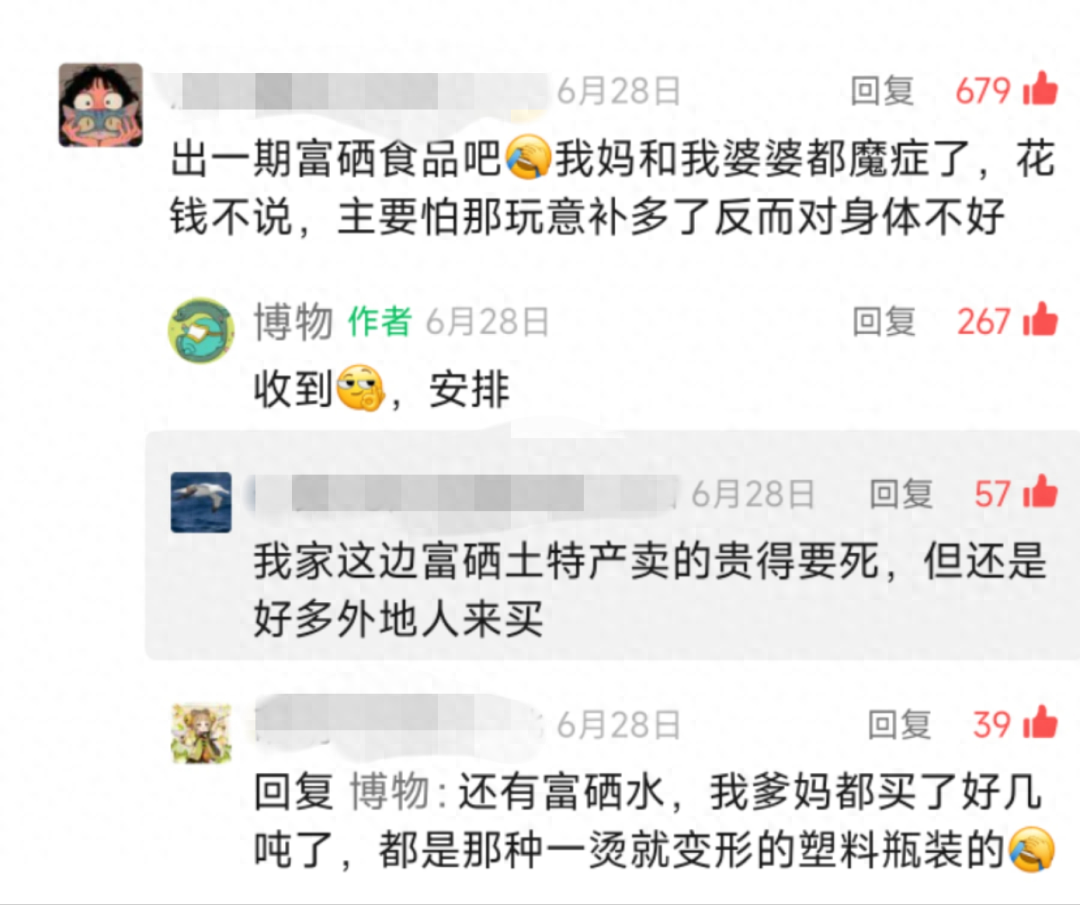 哪国的补硒产品好用一点（国家认可的补硒产品）-硒宝网