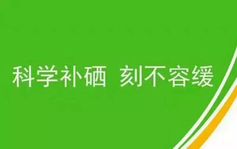 心脏病补硒有好转反应吗（硒对心脏病有作用吗）-硒宝网