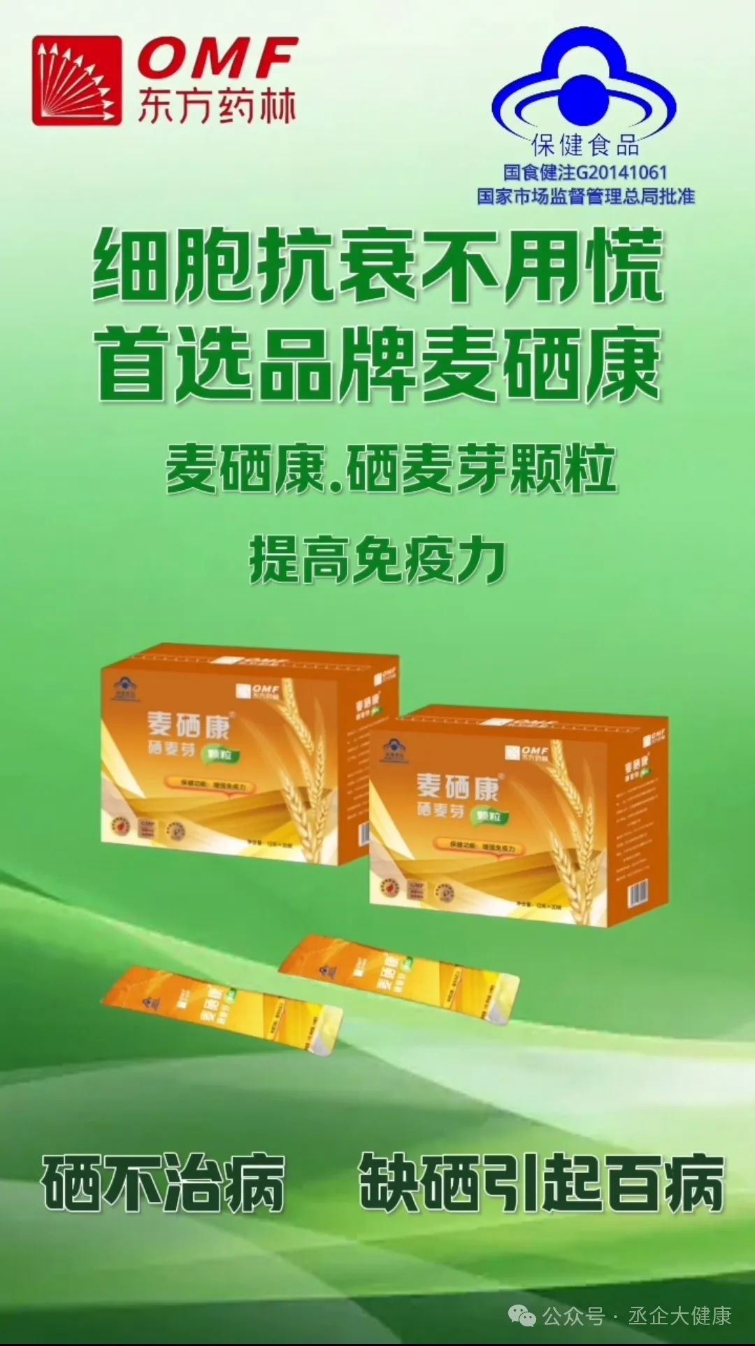 适量补硒对肝肾有损伤吗（补硒对肝脏有?；ぷ饔寐穑?硒宝网