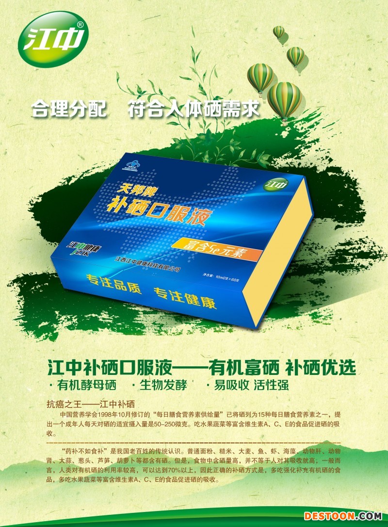 补硒对癌症病人的重要性(癌症病人补重要性硒好吗)-硒宝网