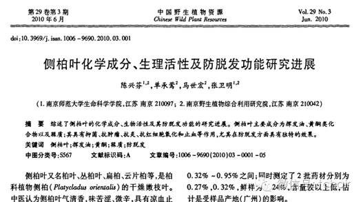 掉头发要补硒吗有效果吗(补硒掉头发还会生长出来吗)-硒宝网
