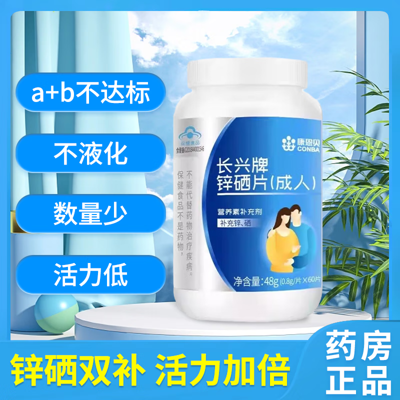 吃锌镁硒补剂有副作用吗(锌镁补剂有副作用吗)-硒宝网