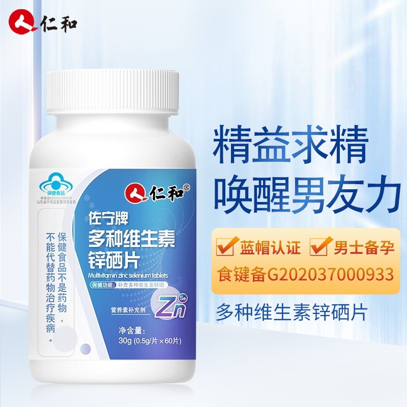 吃锌镁硒补剂有副作用吗(锌镁补剂有副作用吗)-硒宝网