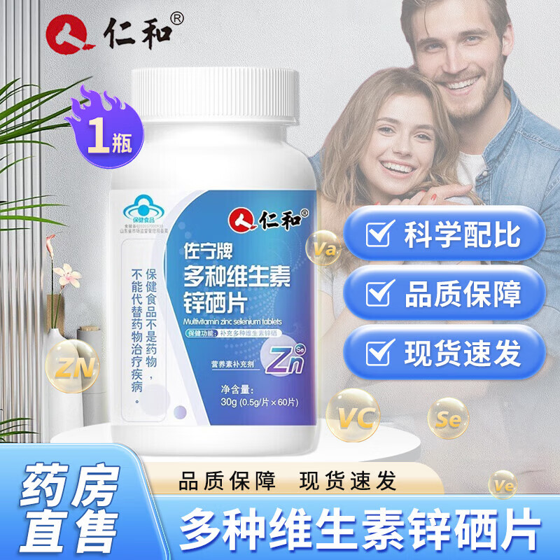 吃锌镁硒补剂有副作用吗(锌镁补剂有副作用吗)-硒宝网