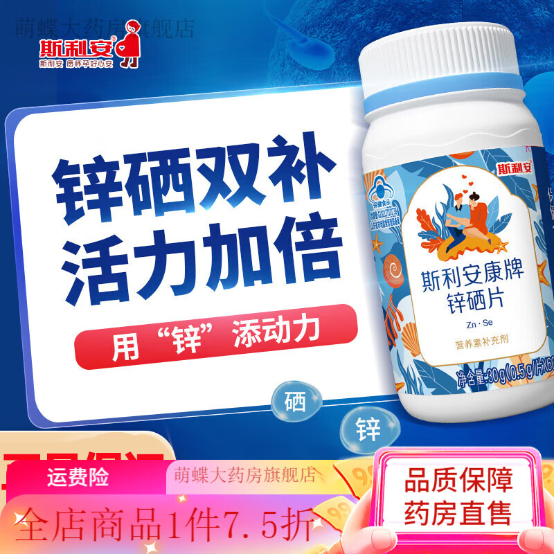 吃锌镁硒补剂有副作用吗(锌镁补剂有副作用吗)-硒宝网