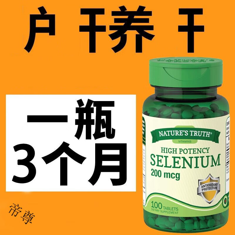 糖尿病患者补硒的标准是(病补糖尿患者标准硒是多少)-硒宝网