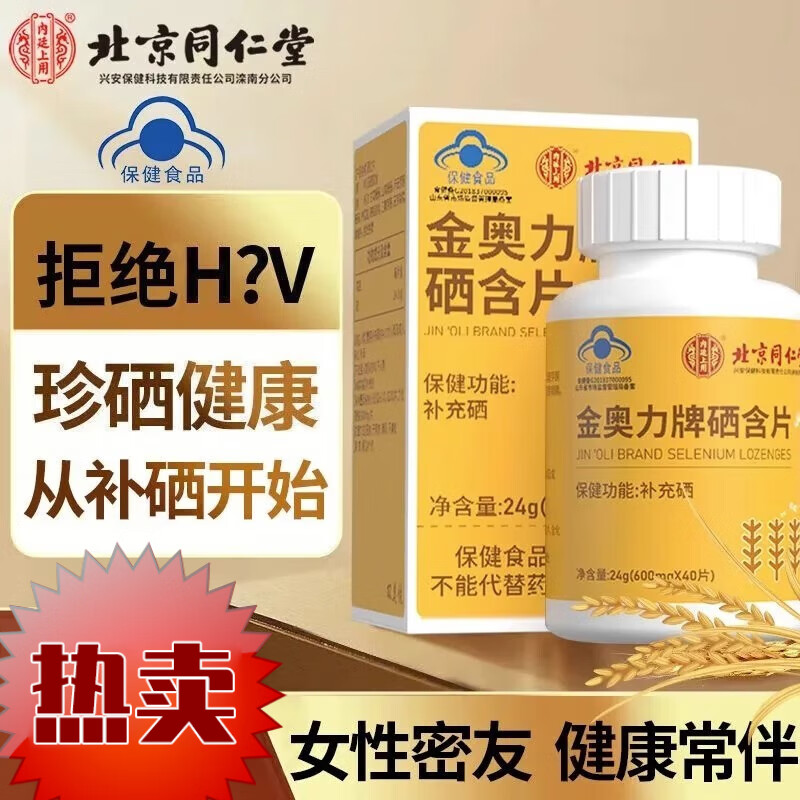 补硒保健品对肾有负担吗(补硒的保健品)-硒宝网