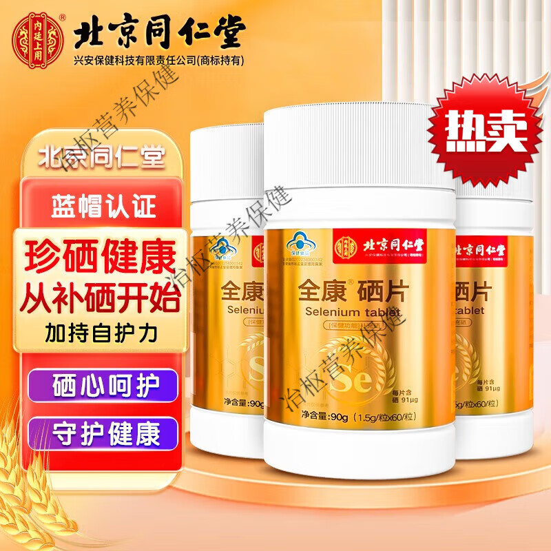 补硒保健品对肾有负担吗(补硒的保健品)-硒宝网