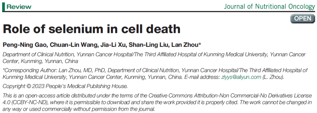 甲状腺炎补硒和锌有用吗(锌炎补甲状腺硒用有副作用吗)-硒宝网