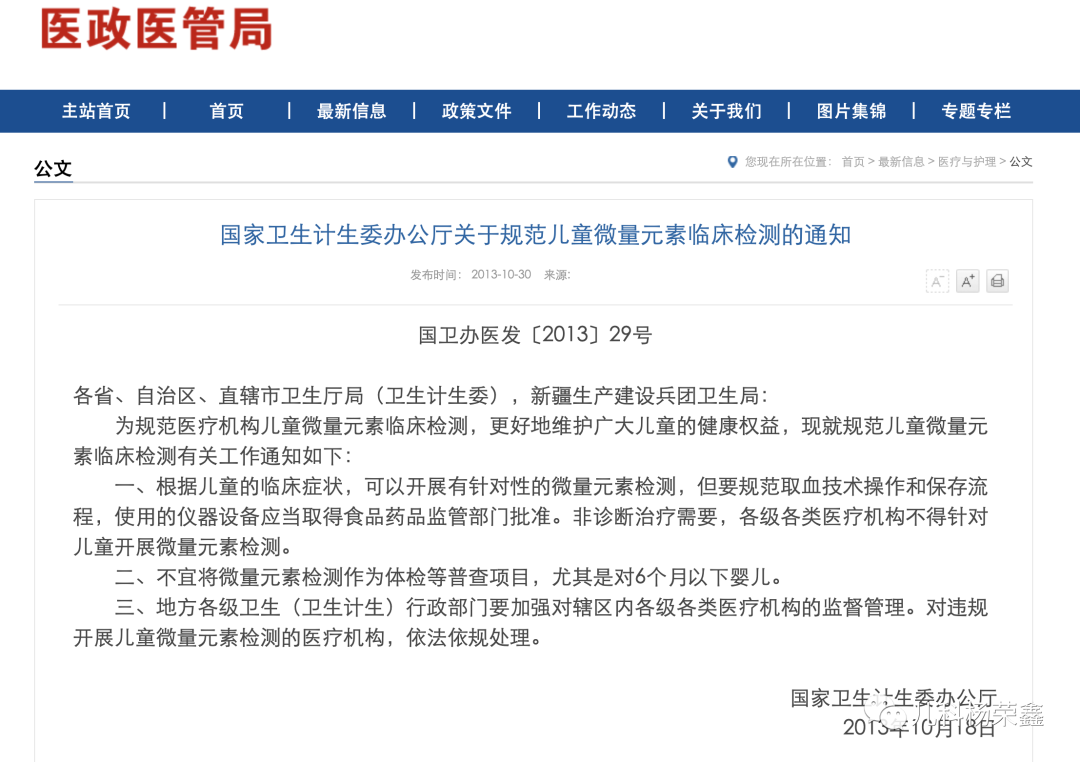 低钙血症要不要补硒元素（血钙低补钙）-硒宝网