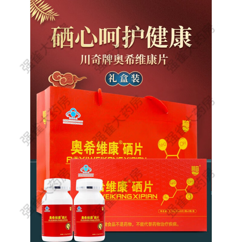 老年人补哪种硒好些一点（老人要补硒推荐一款药品）-硒宝网