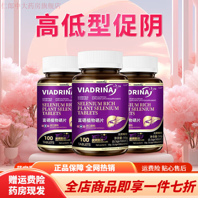 哪种中药能补硒多一些呢(中药能补种硒元素吗)-硒宝网