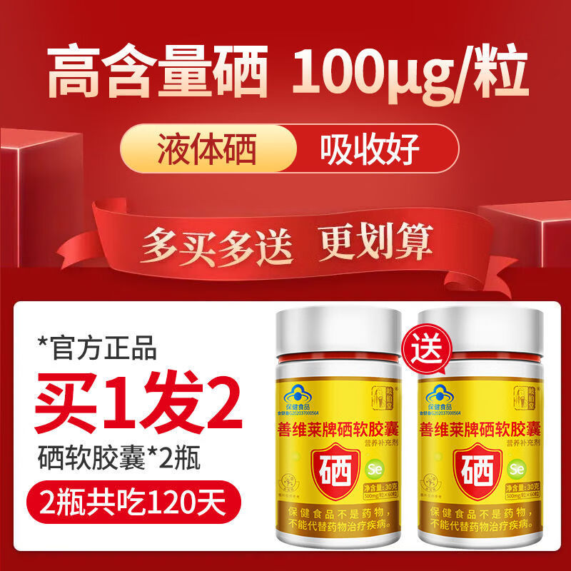 淋巴瘤一天可以补多少硒(淋巴瘤补硒有效果吗)-硒宝网