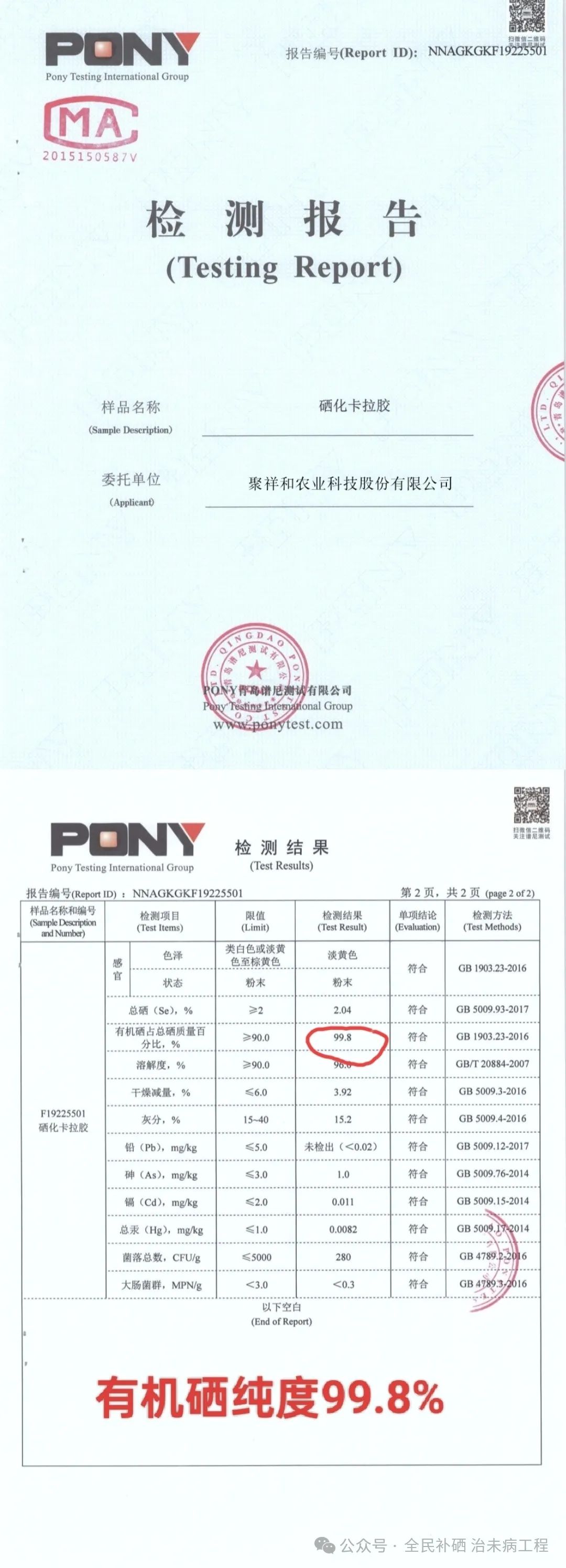 甲亢用不用补硒的维生素（用维生素补甲亢硒可以吗）-硒宝网