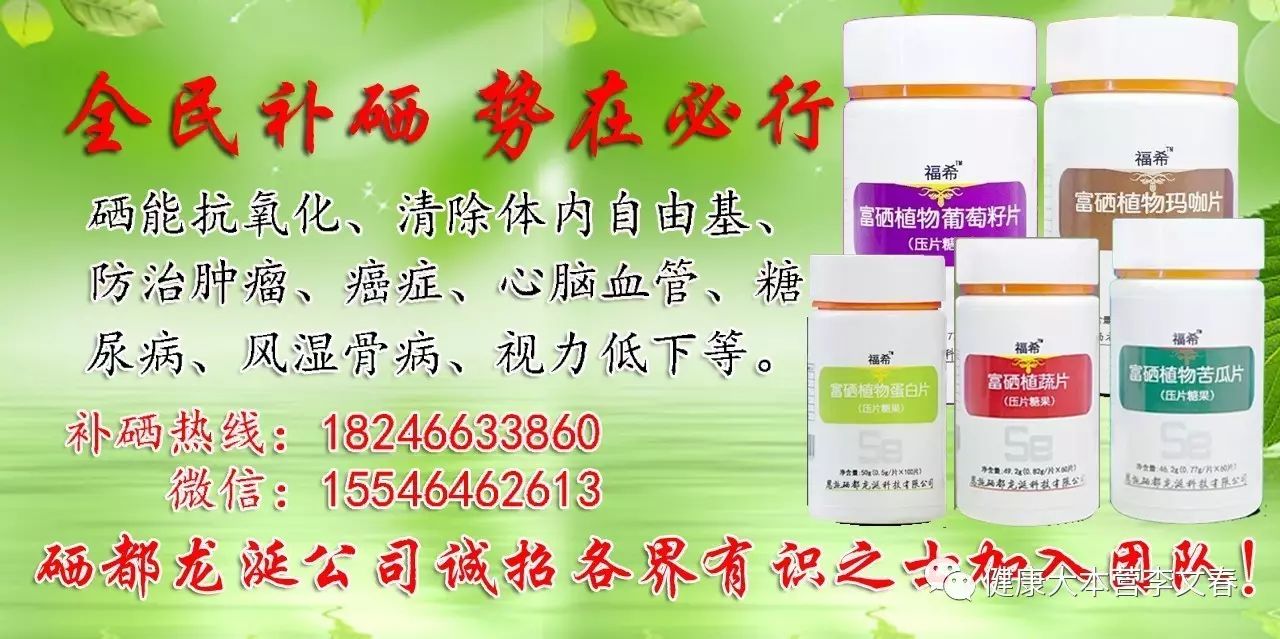 高中生能不能补硒元素呢（补充硒元素的最好的药品）-硒宝网