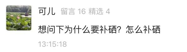 癌症补硒一天多少克为好(癌症患者补硒量)-硒宝网