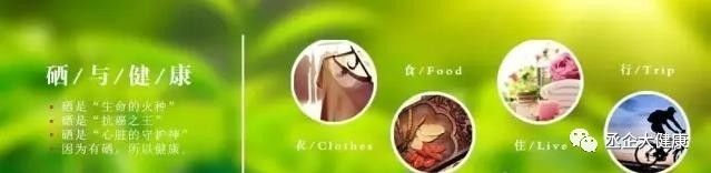 德国产品补硒副作用大吗(美国补硒)-硒宝网