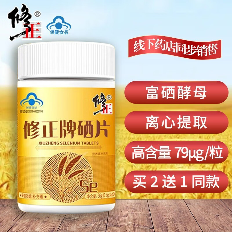 补雄激素用锌硒宝可以吗(锌硒宝能增加雄性激素吗)-硒宝网
