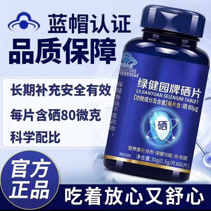 什么人不适宜补硒的食物（适宜补食物硒人群有哪些）-硒宝网