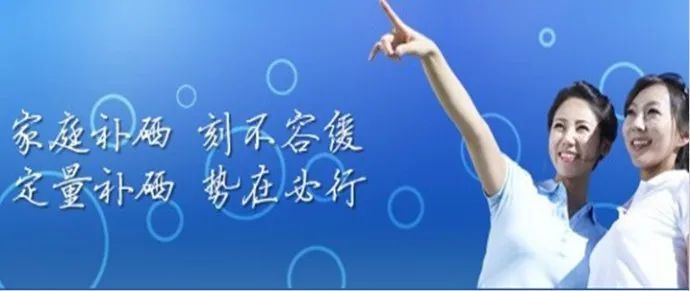 补硒十大作用机制是什么(补硒制剂有哪些)-硒宝网