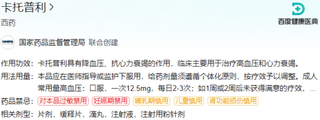 吃普利类降压药怎么补硒(长期吃普利类降压药要补充硒吗)-硒宝网