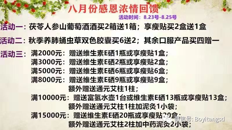 冬病夏治要不要补硒元素（冬病夏治补阳气排寒湿图片）-硒宝网