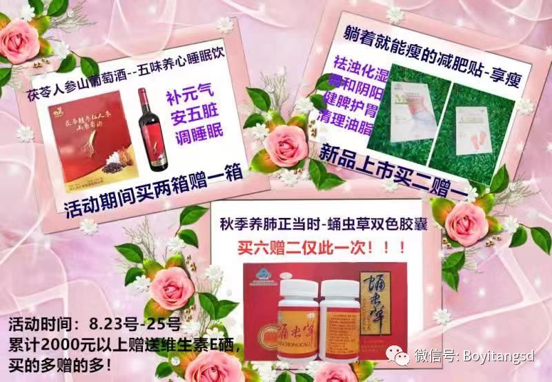 冬病夏治要不要补硒元素（冬病夏治补阳气排寒湿图片）-硒宝网