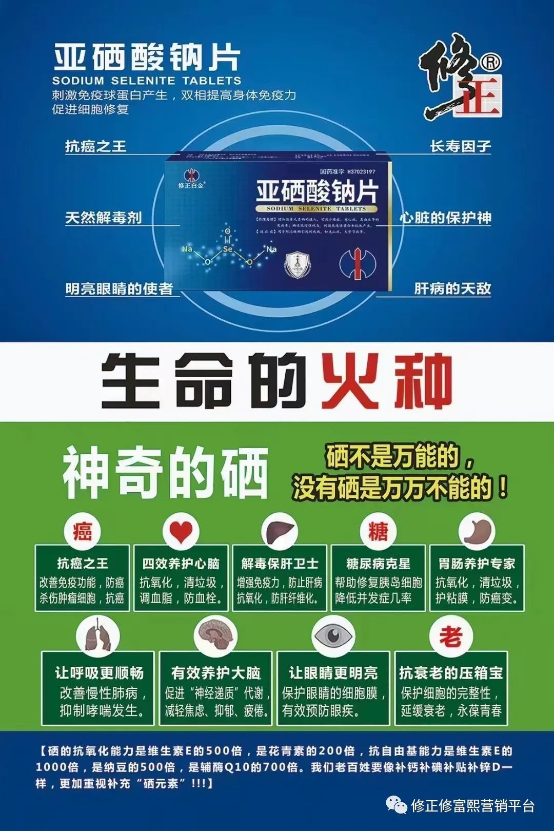 一切慢性疾病都必须补硒（硒对慢性肾病的功效与作用）-硒宝网