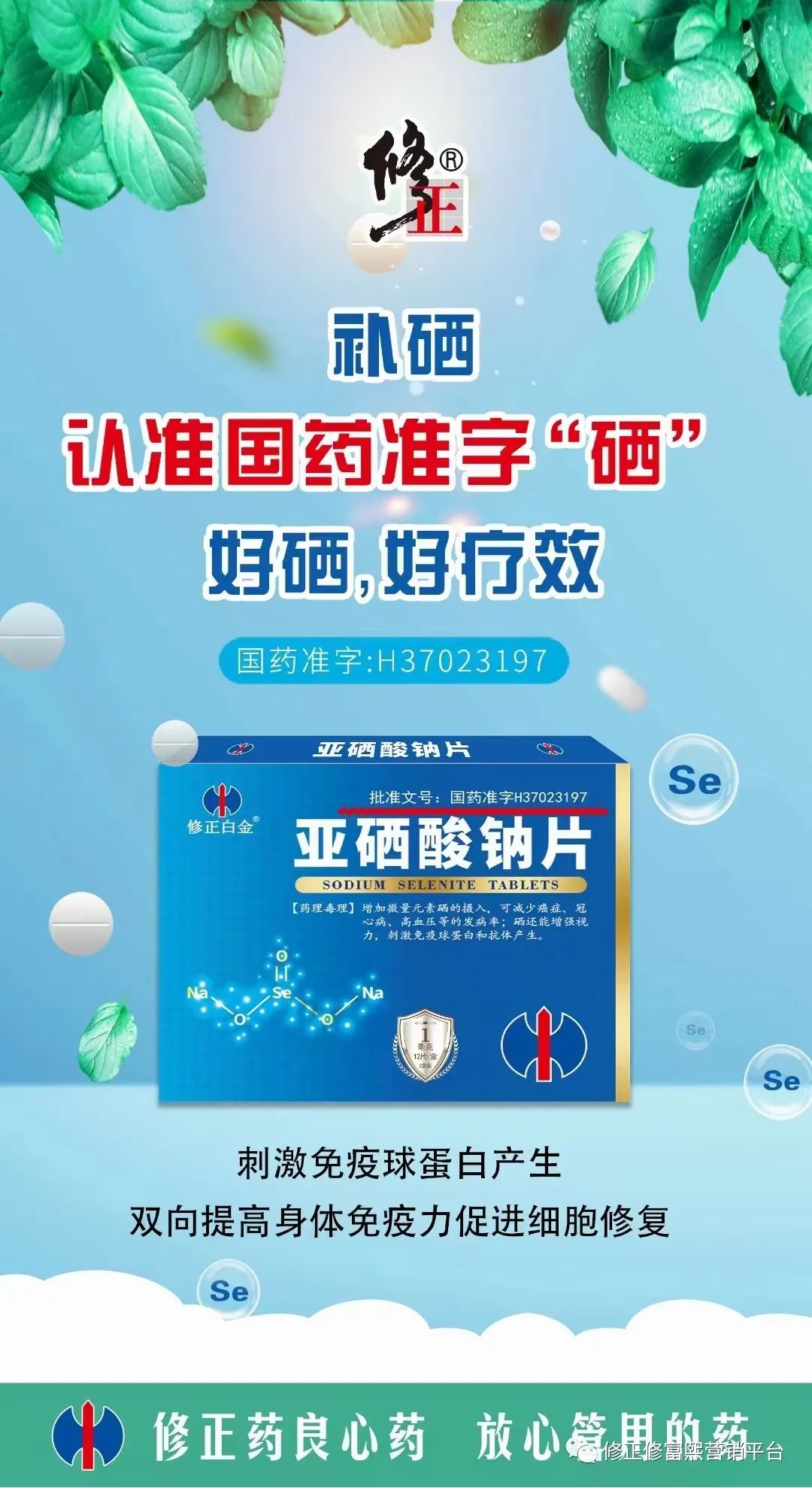 一切慢性疾病都必须补硒（硒对慢性肾病的功效与作用）-硒宝网