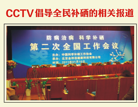 补硒的四大误区是什么药(补硒是吃药还是保健品)-硒宝网