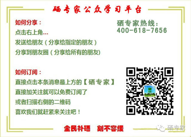 一切慢性疾病都必须补硒(慢性疾病补硒有用吗)-硒宝网