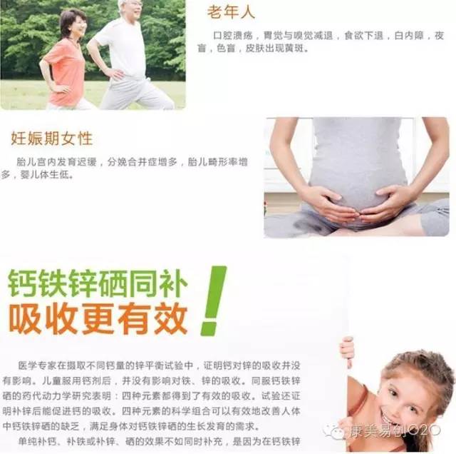 钙铁锌硒 一起补可以吗(钙铁锌硒同补的药品有哪些)-硒宝网