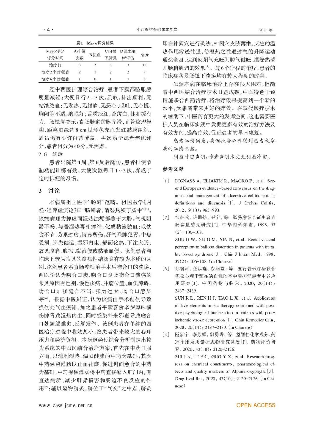 直肠癌能补硒吗中医治疗（中医能补治疗直肠癌硒吗）-硒宝网