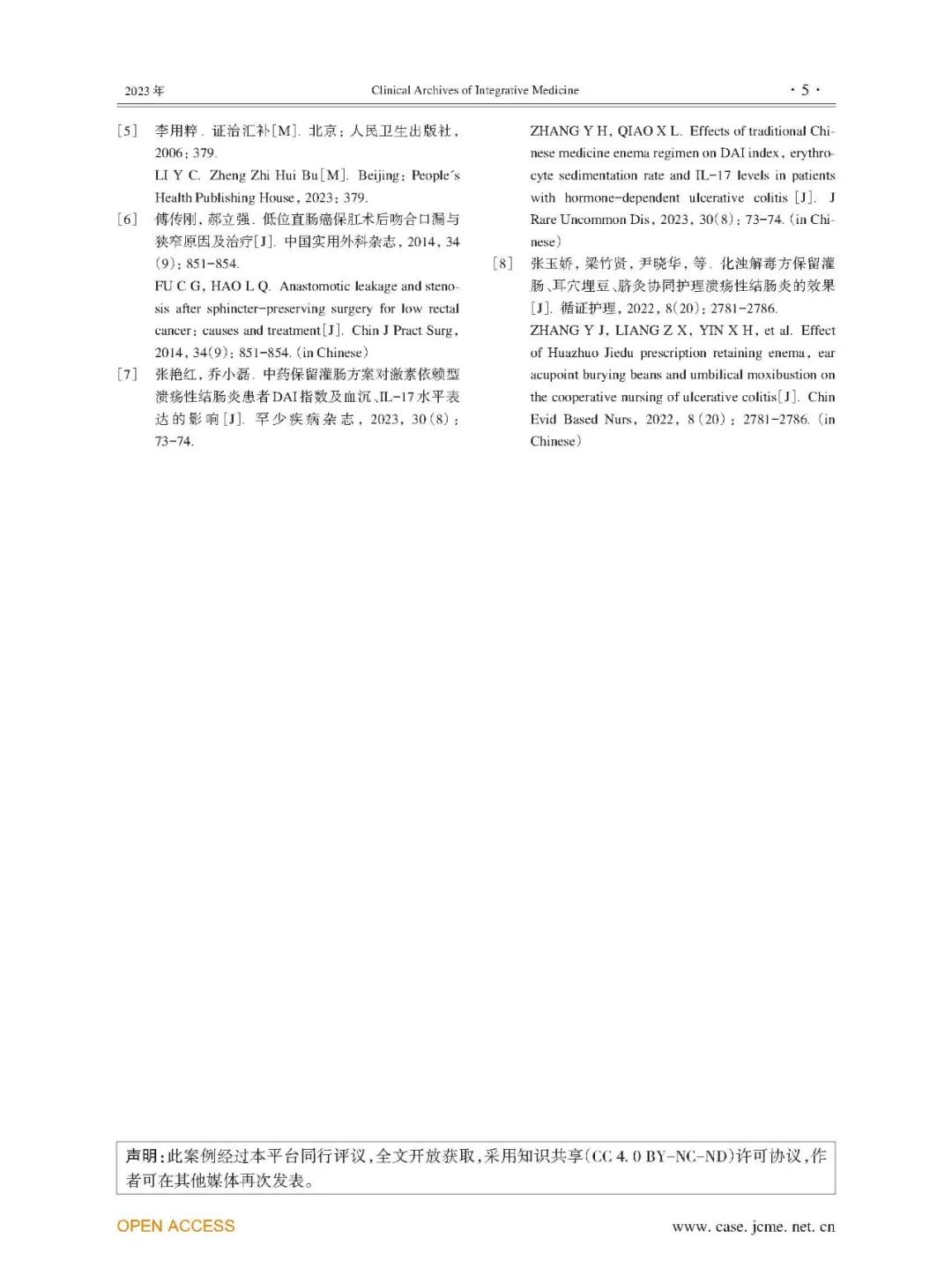 直肠癌能补硒吗中医治疗（中医能补治疗直肠癌硒吗）-硒宝网