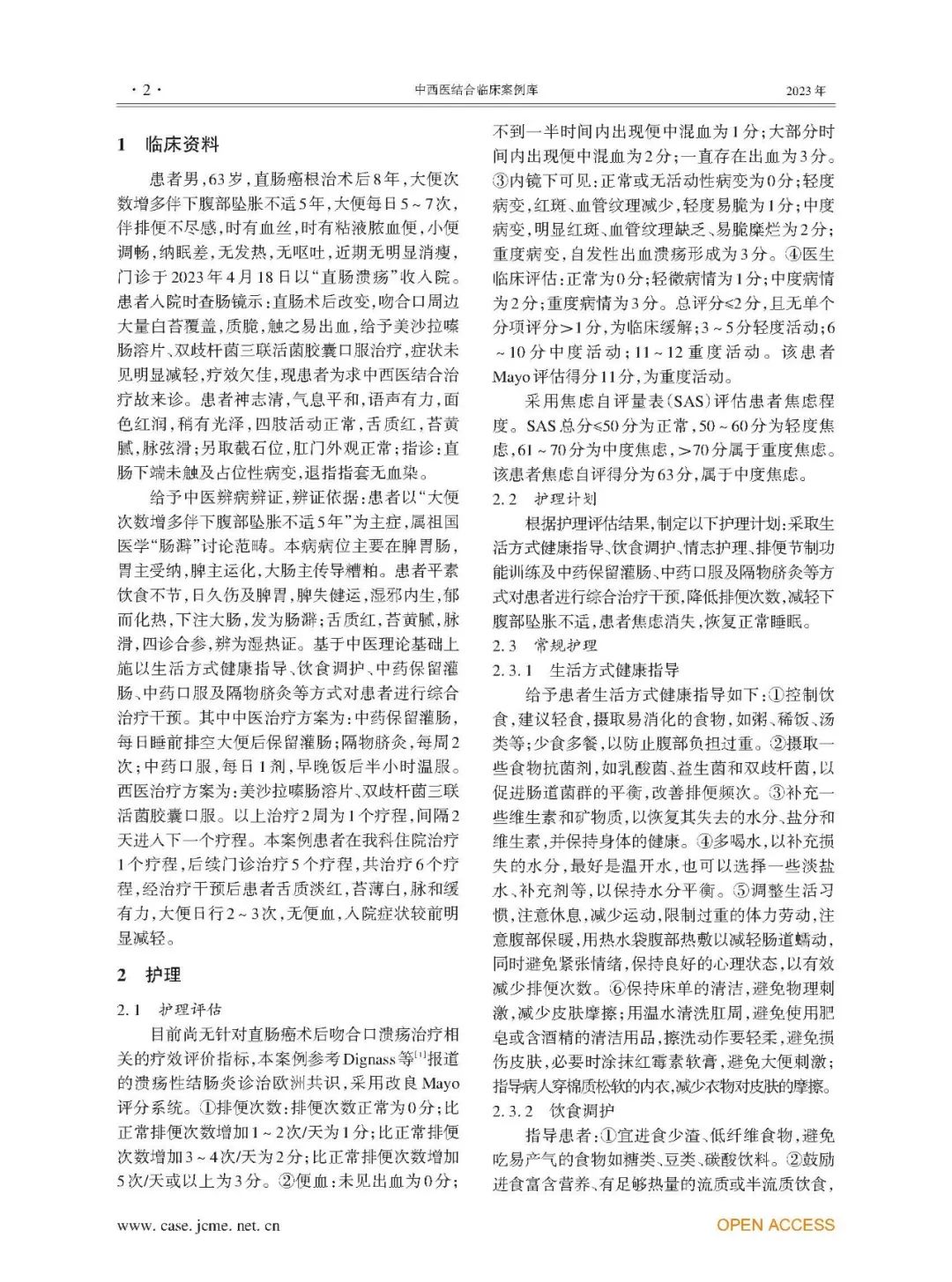 直肠癌能补硒吗中医治疗（中医能补治疗直肠癌硒吗）-硒宝网