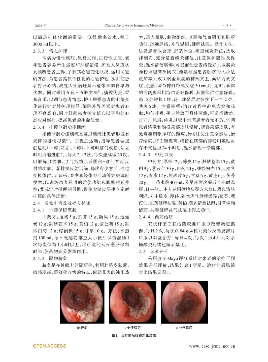 直肠癌能补硒吗中医治疗（中医能补治疗直肠癌硒吗）-硒宝网