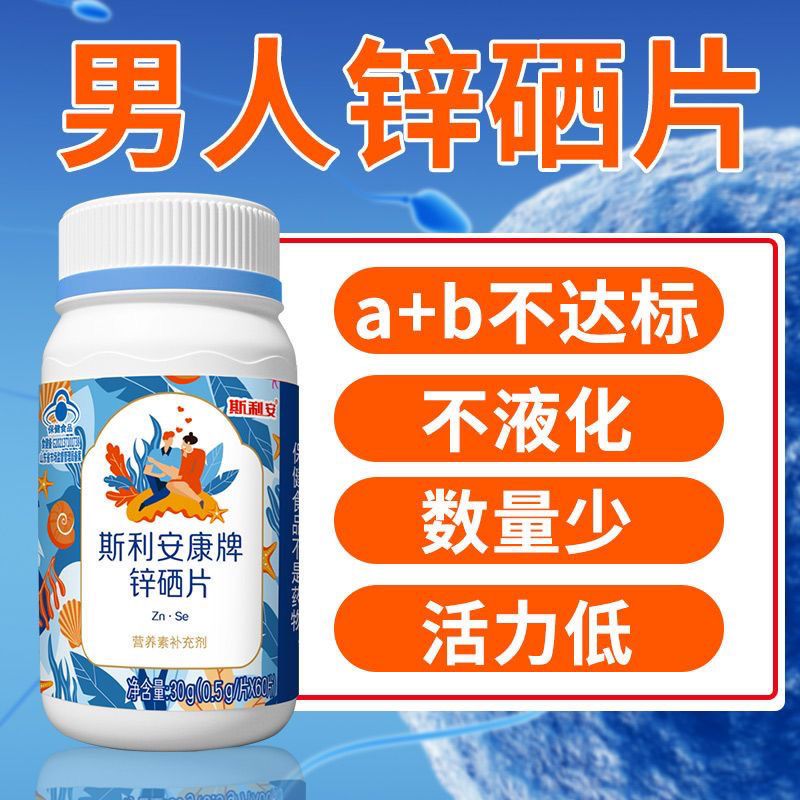 补锌和补硒吃什么好一点(补充锌和硒吃什么药)-硒宝网