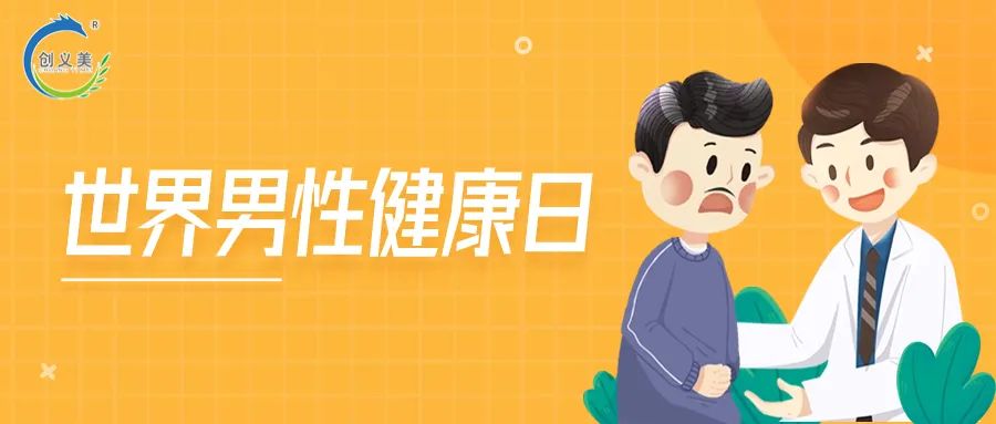 补硒对前列腺炎有好处吗（硒前列腺炎）-硒宝网