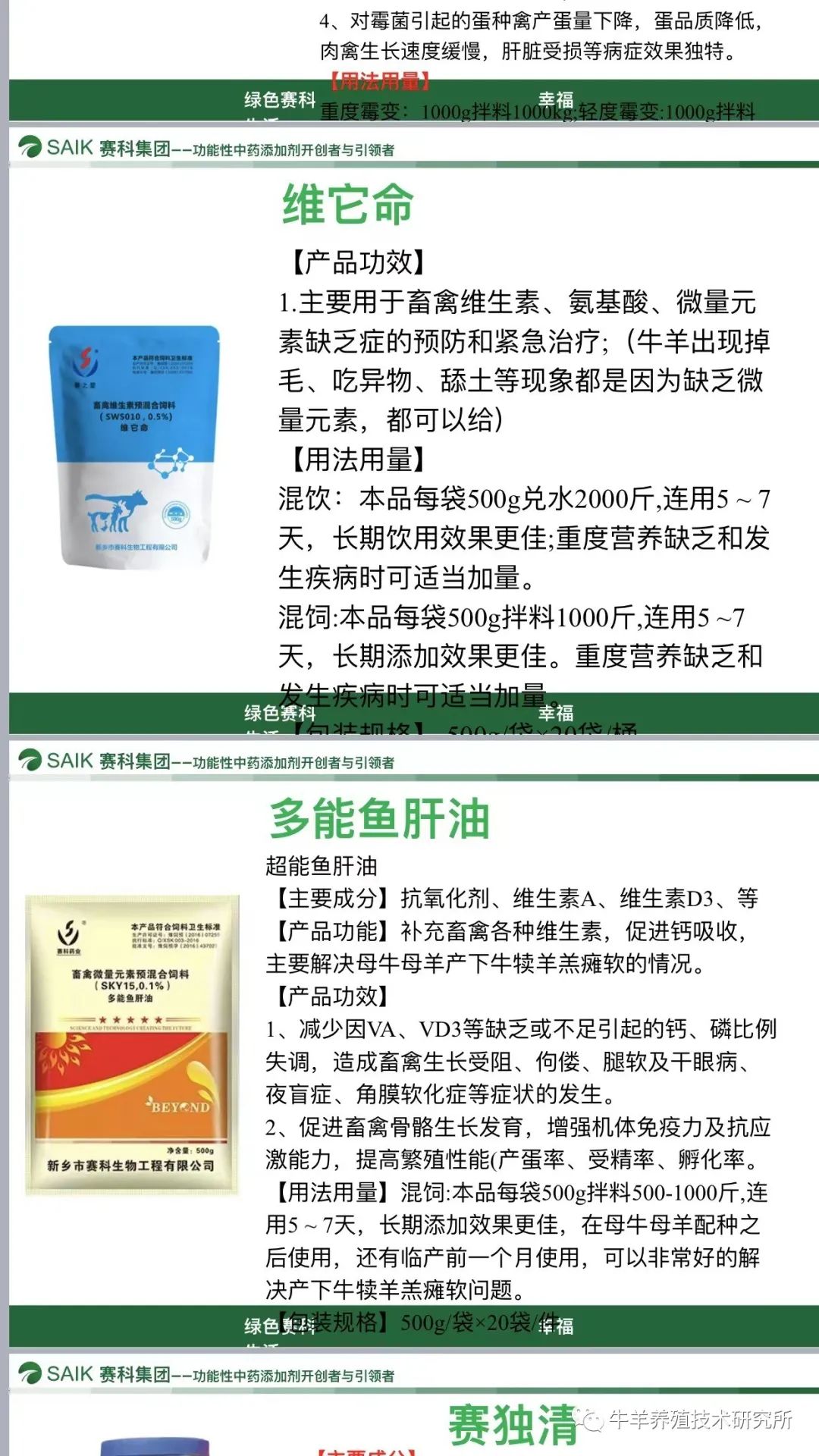 羊缺镁铜硒可以一起补吗（缺铜镁身体会怎么样）-硒宝网