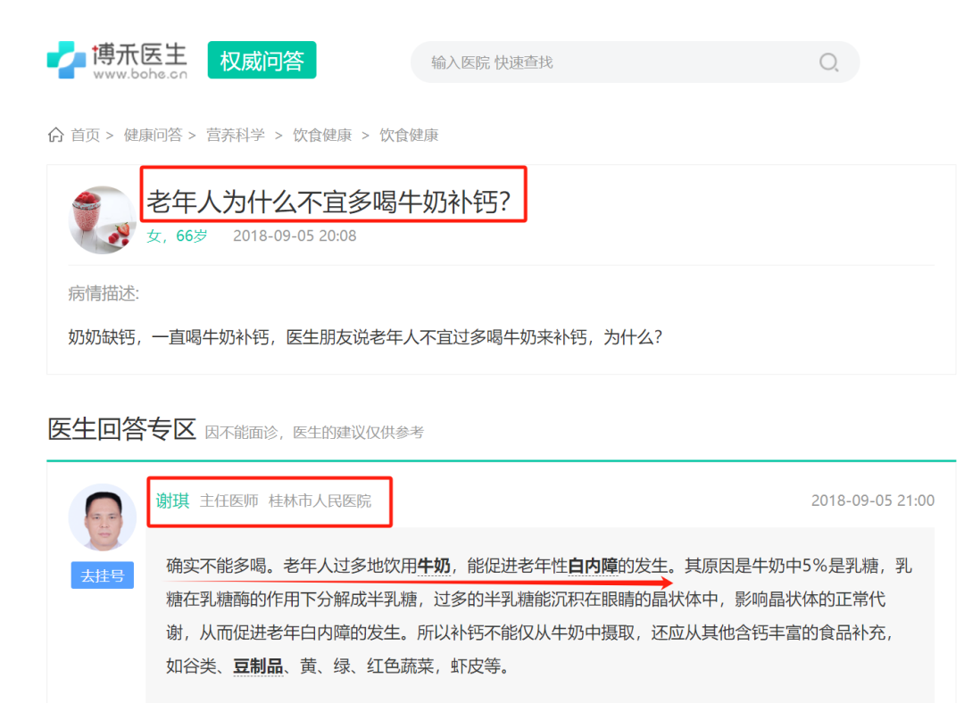 中老年人吃什么菜补硒呢(中老年补硒还有用吗)-硒宝网