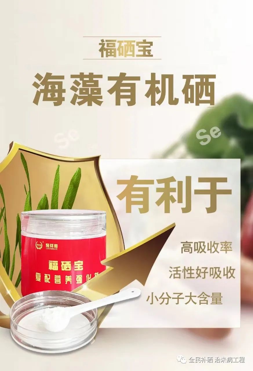 补硒第一品牌是哪个国家（国家认证的补硒产品）-硒宝网