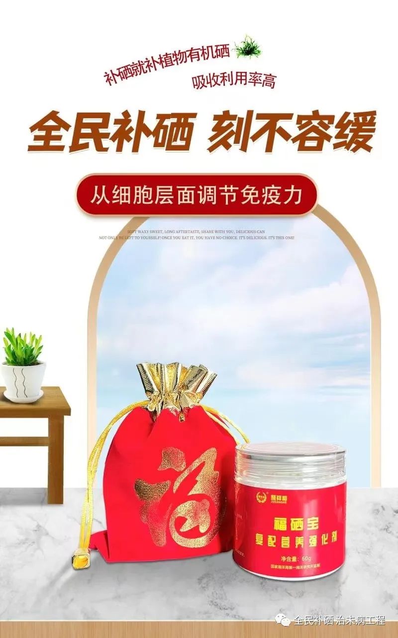 补硒第一品牌是哪个国家（国家认证的补硒产品）-硒宝网